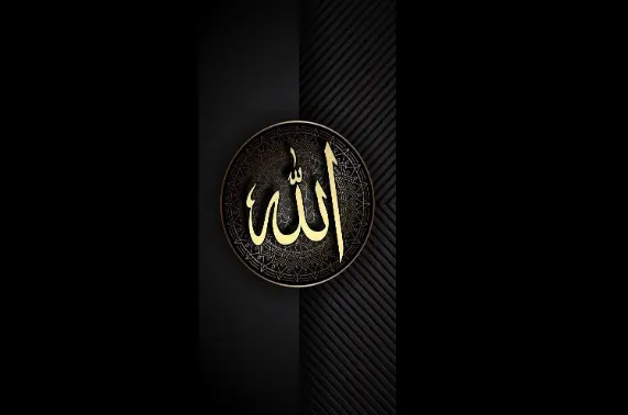 The almighty Allah