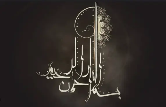 Bismillah