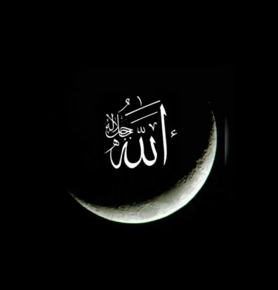 The one Allah