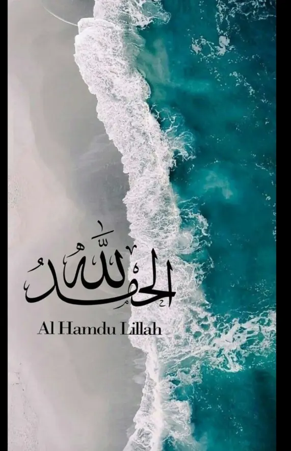 Al hamdu lilah